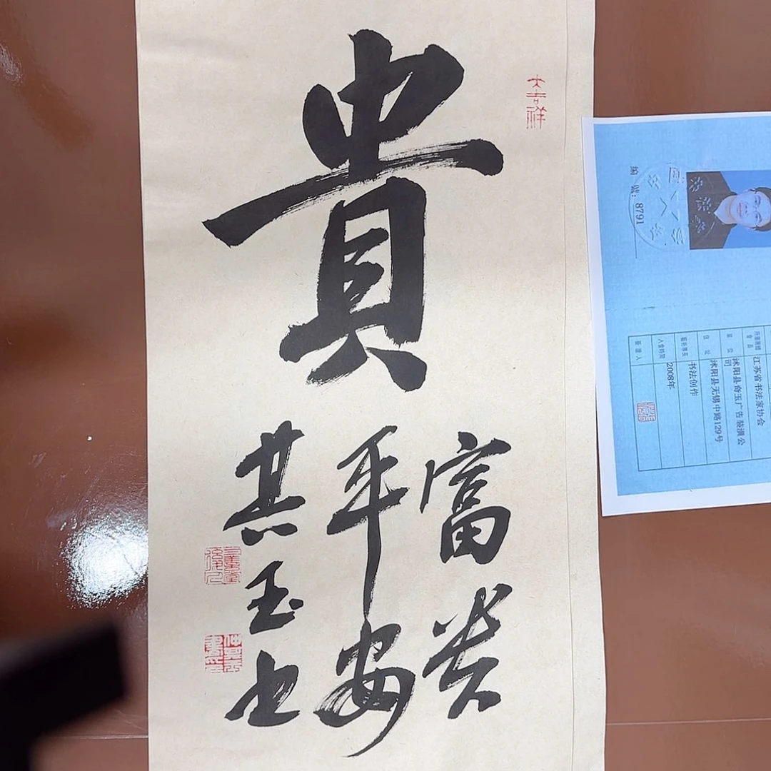 书法书法作品多次获奖