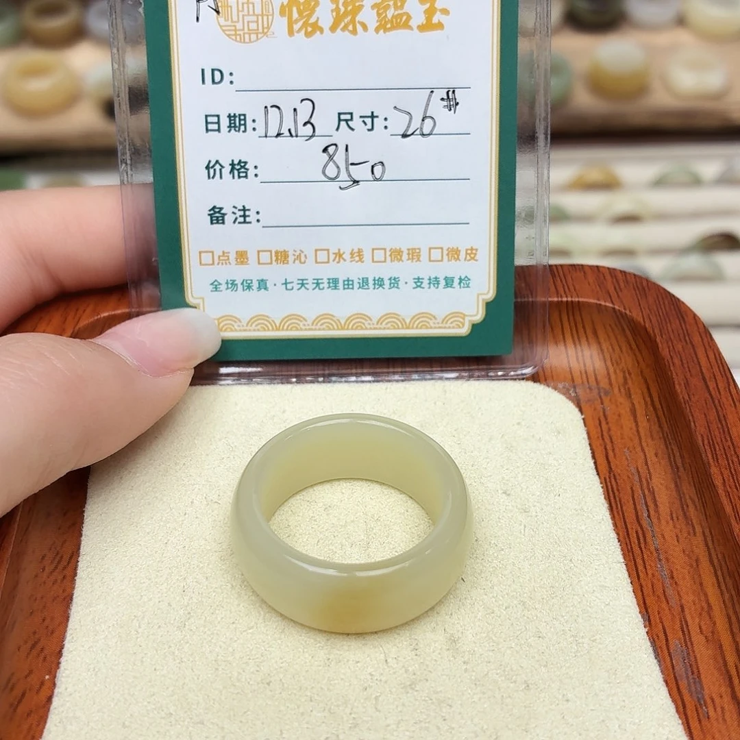 和田玉未镶嵌戒圈26号