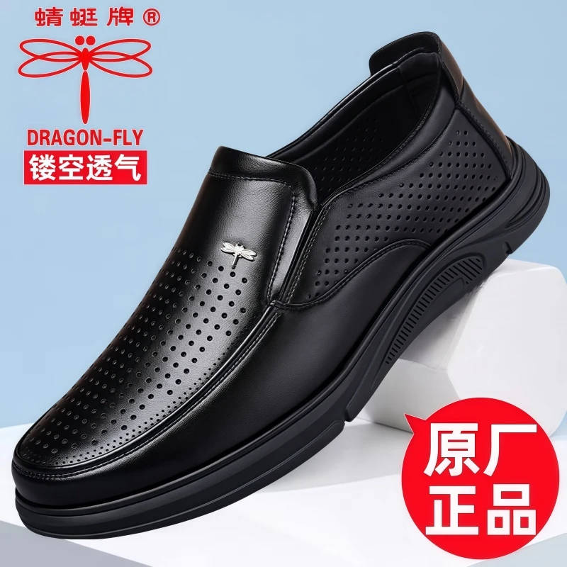 蜻蜓牌男士凉鞋男鞋软皮透气新款皮鞋男软底防滑保暖中老年爸爸鞋