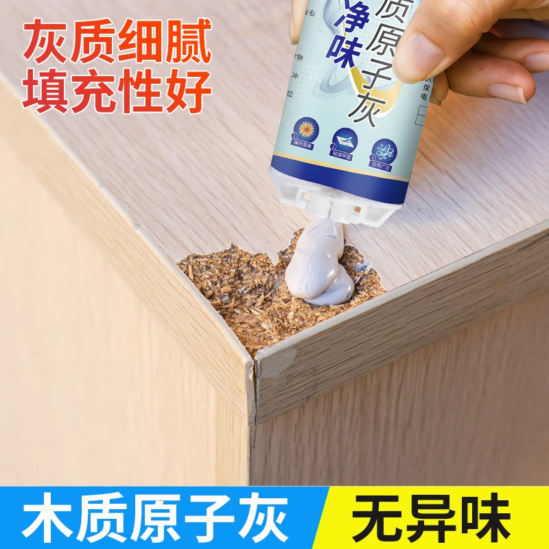 木质原子灰快干防水实木木器漆家具划痕桌面破损裂缝修补腻子膏