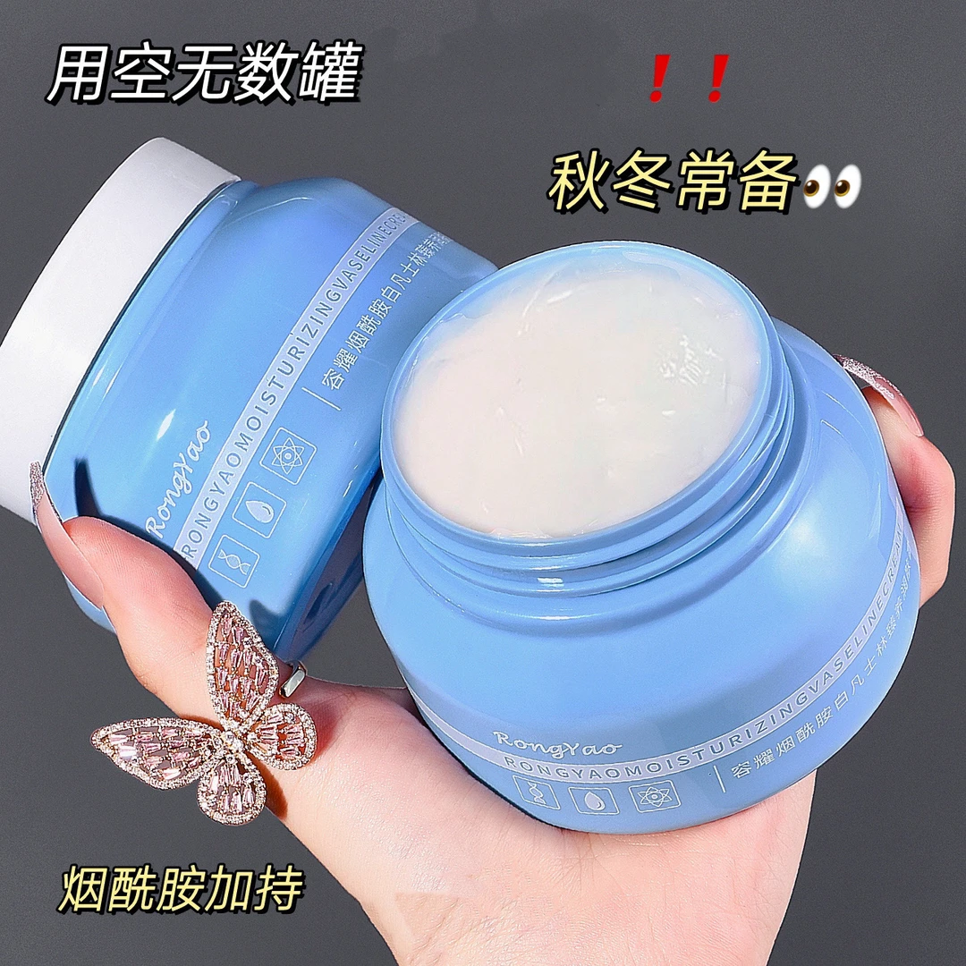 3瓶【官方正品】容耀烟酰胺润肤膏保湿滋润嫩肤补水面霜护手大瓶