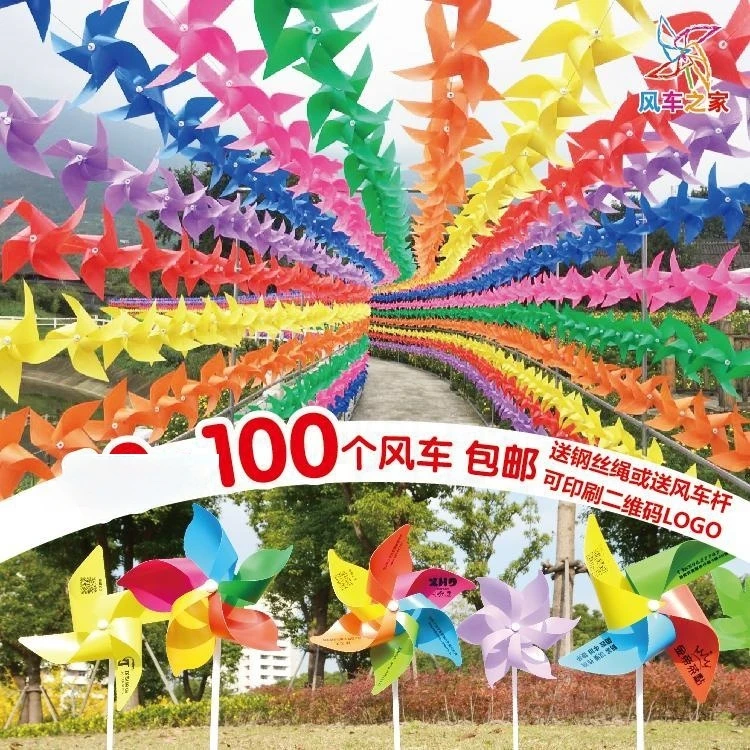 户外旋转装饰风车幼儿园悬挂件串儿童玩具手工大风车景区风车长廊