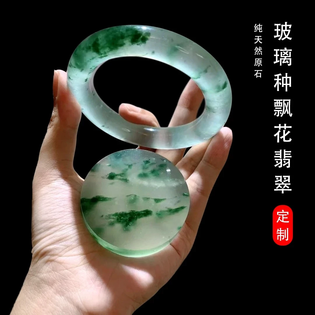 天然翡翠冰种玻璃种飘花玉石手镯测量