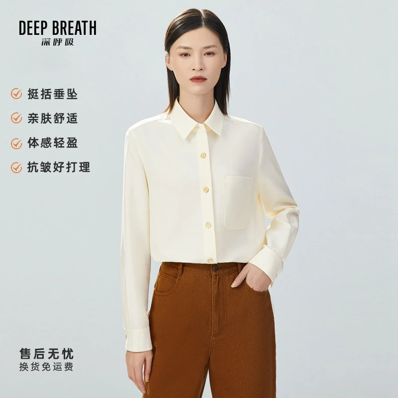 DEEP BREATH深呼吸静奢风纯色衬衫女款外穿高级小众上衣A300873