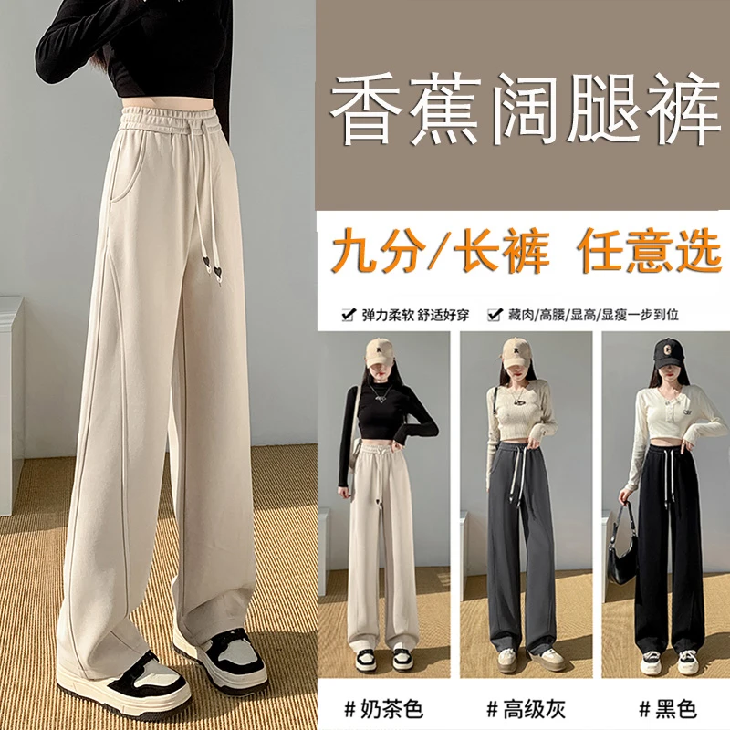 秋季爆款小个子香蕉裤休闲弯刀裤高腰显瘦宽松直筒卫裤阔腿裤9239