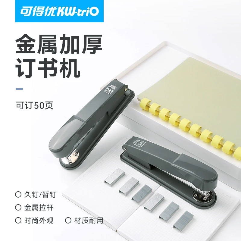 50页装订订书机资料复印件文件金属订书机学校资料钉20页