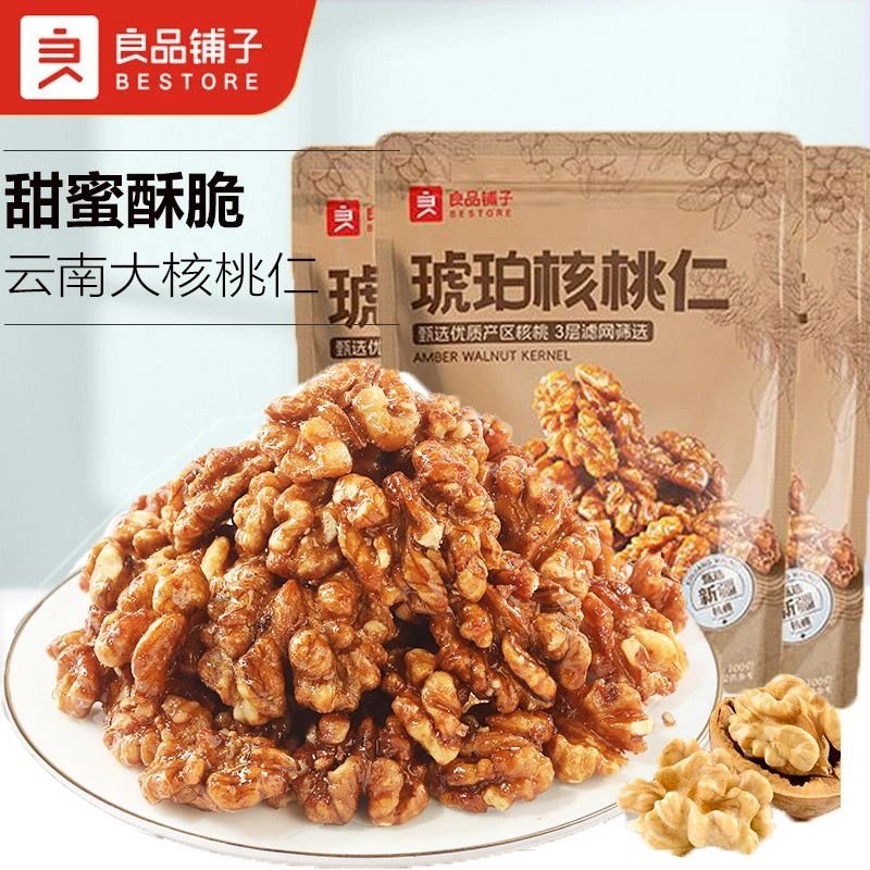 【到期25年7月14-19号】6包良品铺子琥珀核桃仁/开口榛子/夏威夷果