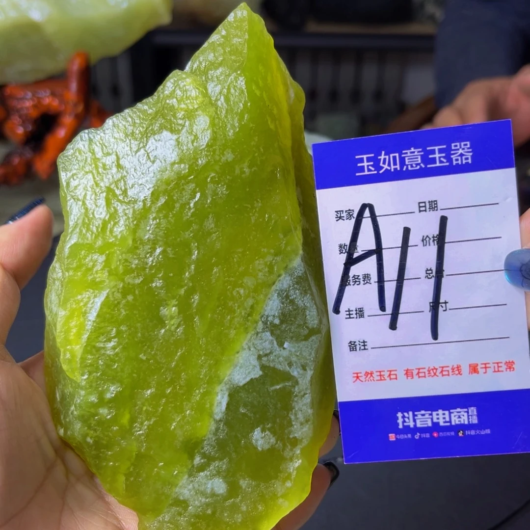 蛇纹石玉未镶嵌原石