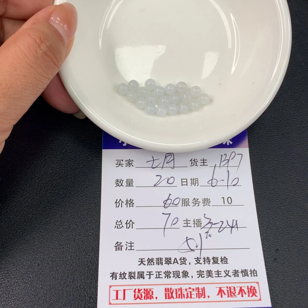 未镶嵌手链翡翠?****?散珠多样性发自选