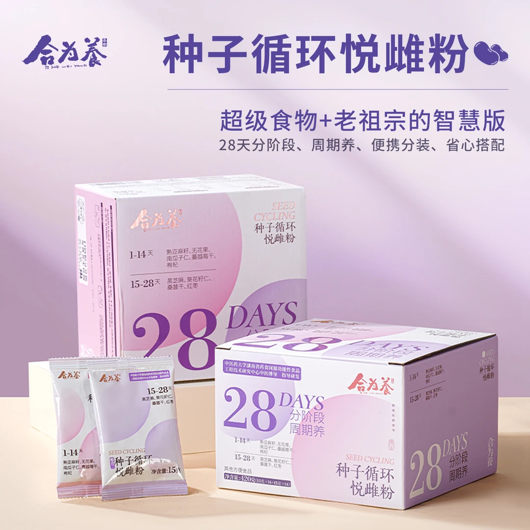 合为养种子循环粉红枣亚麻籽无花果粉循环养雌黄体酮粉