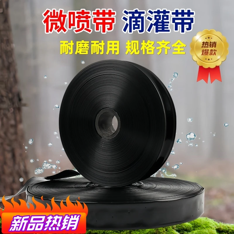 滴灌带农用微喷带滴灌管1寸1.5寸2寸喷灌带微喷地喷水管灌溉水带