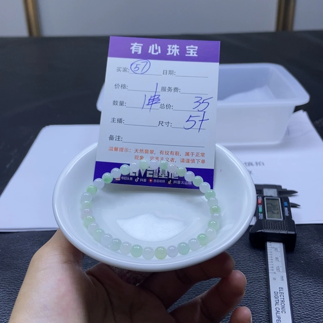 散珠翡翠翡翠翡翠57