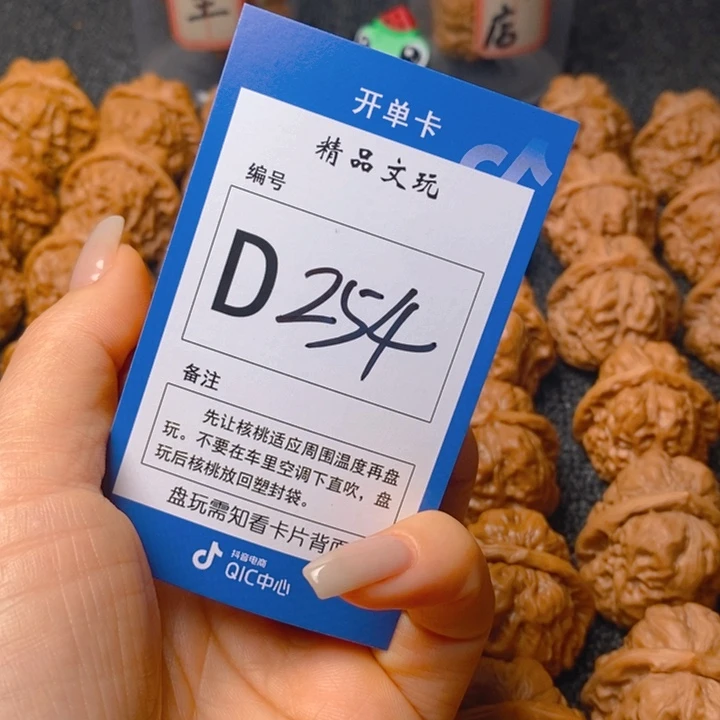 把件文玩核桃阿*蛤蟆