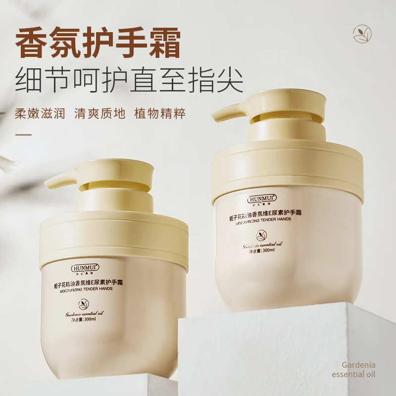 HUNMUI/韩伦美羽栀子花精油香氛维E尿素护手霜补水保湿盈润