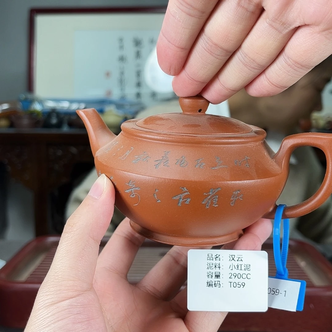 茶壶紫砂方圆紫砂