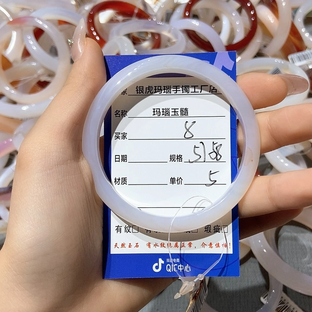 手镯玛瑙/玉髓未镶嵌