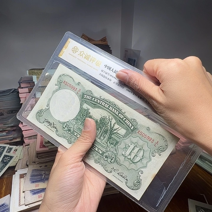 7***园退市人民币一张如图