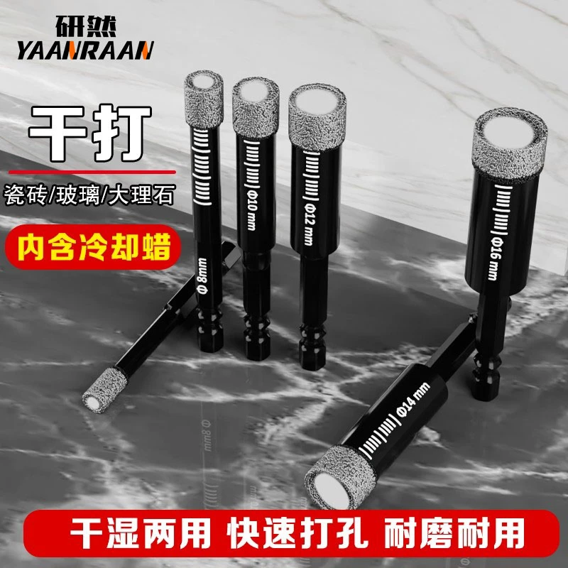 六角柄开孔器瓷砖打孔钻头玻璃大理石干打石材陶瓷全瓷玻化砖专用