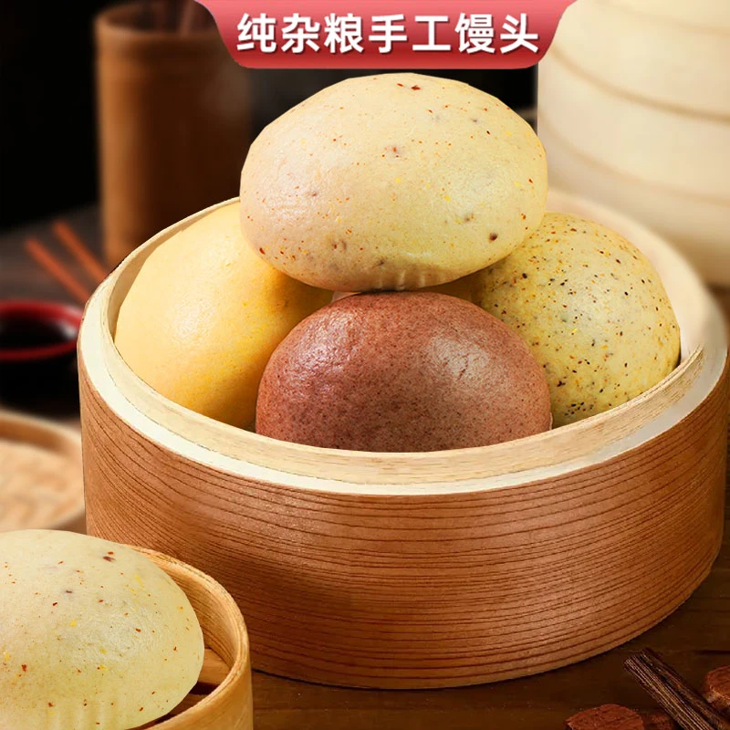 锦月城全麦杂粮馒头现做现发控糖早餐五谷杂粮粗粮主食