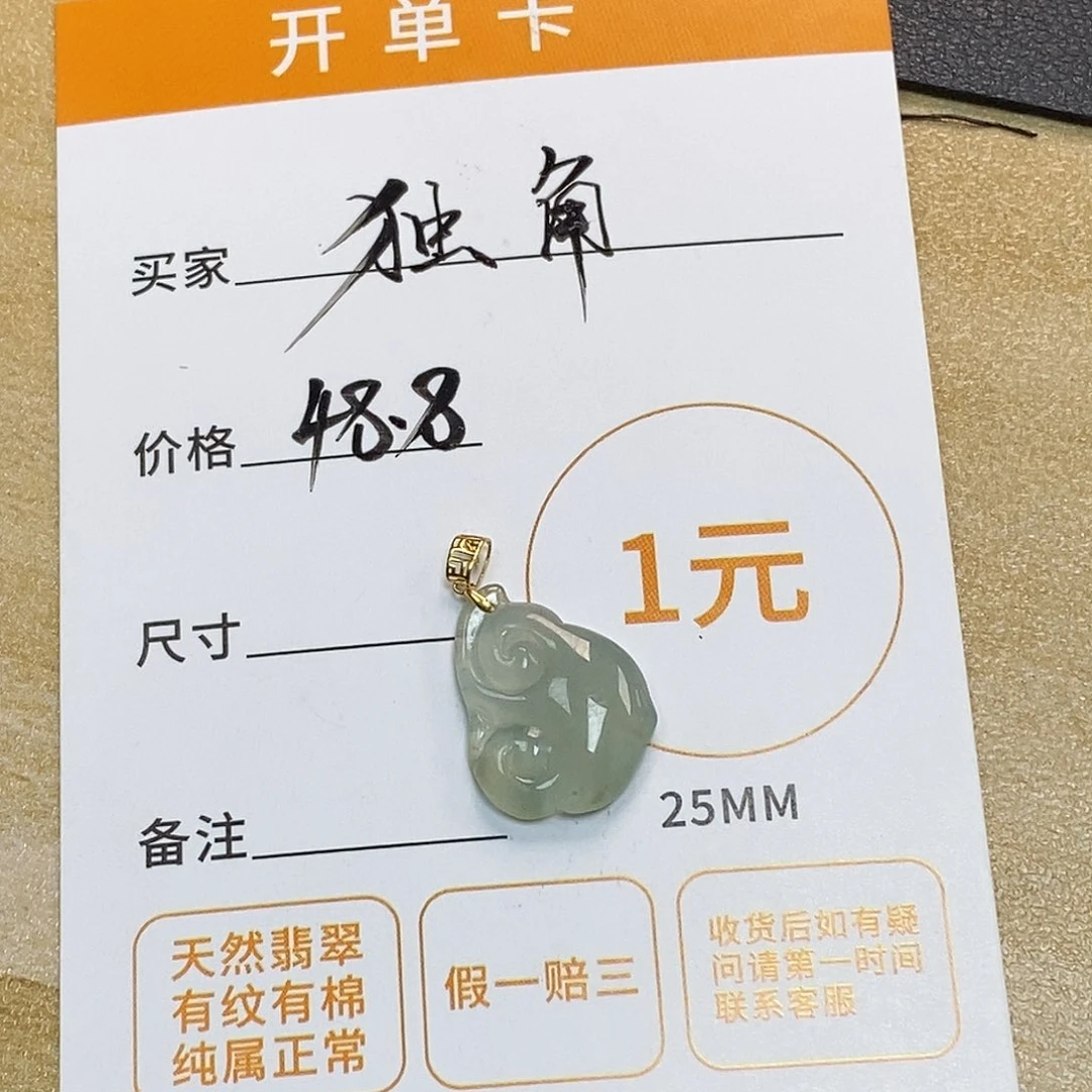独***️颈饰18K金镶嵌翡翠天然