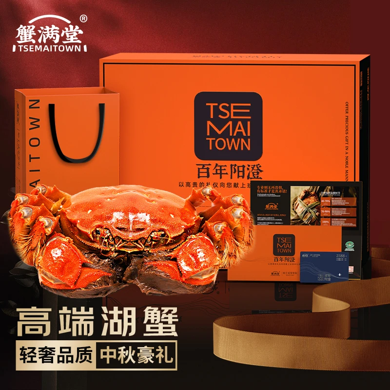 【活蟹】蟹满堂阳澄湖大闸蟹 全母蟹 2--4两 10只 塘蟹