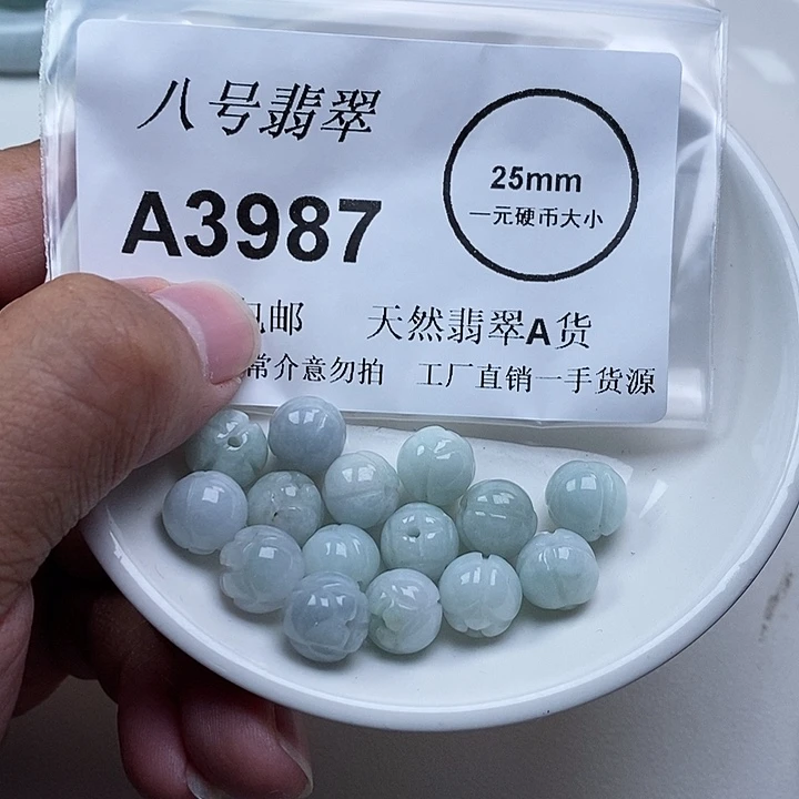 三****翡翠未镶嵌吊坠(不含链)