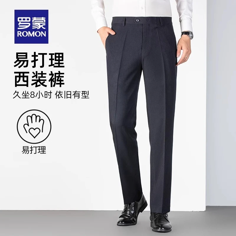 【罗蒙】男士直筒商务休闲西裤K203