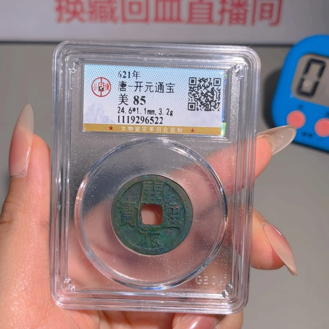 铜甄选 开元6522。。。。。。