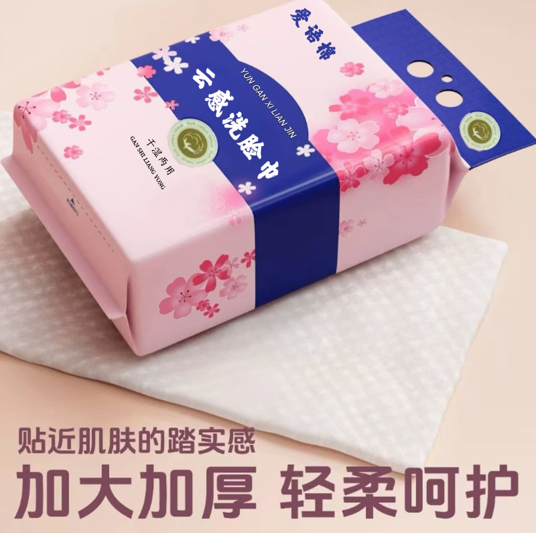 600克悬挂柔软洗脸巾洁面洗脸巾棉柔巾加厚母婴可用悬挂洗脸巾