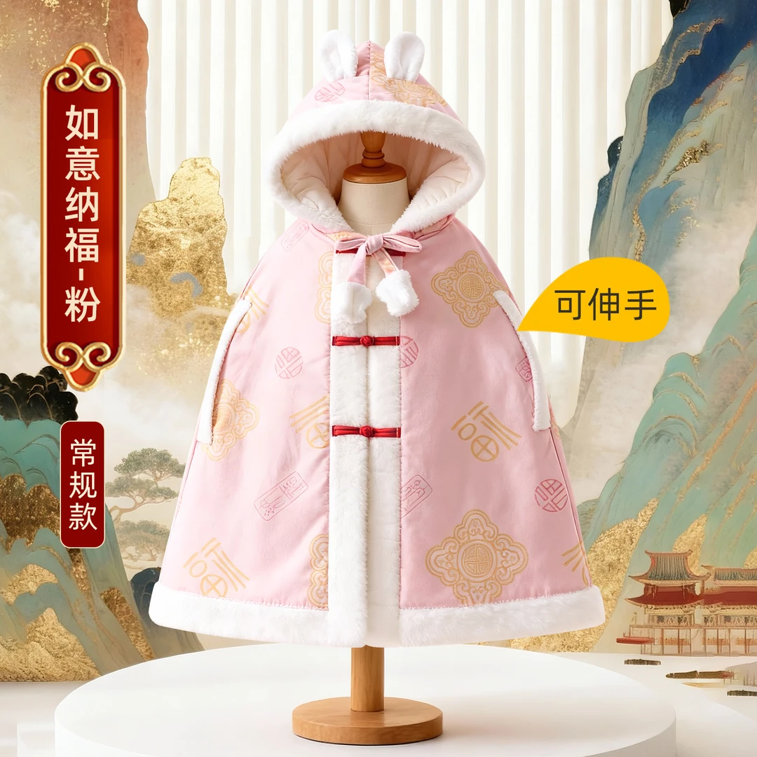 宝宝斗篷婴幼儿披风外出服防风保暖加厚披肩新生儿抱被可伸手