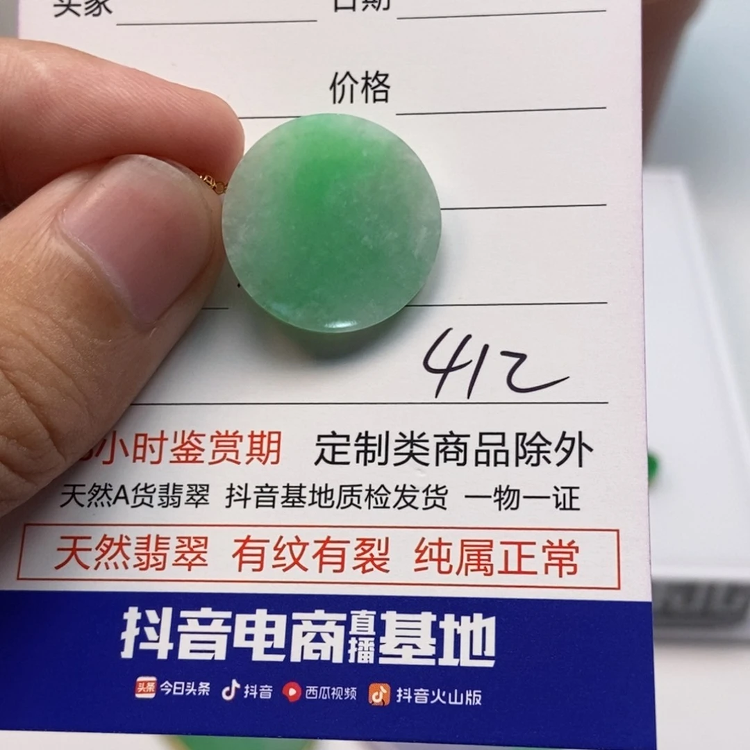 翡翠18K金镶嵌吊坠(不含链)，