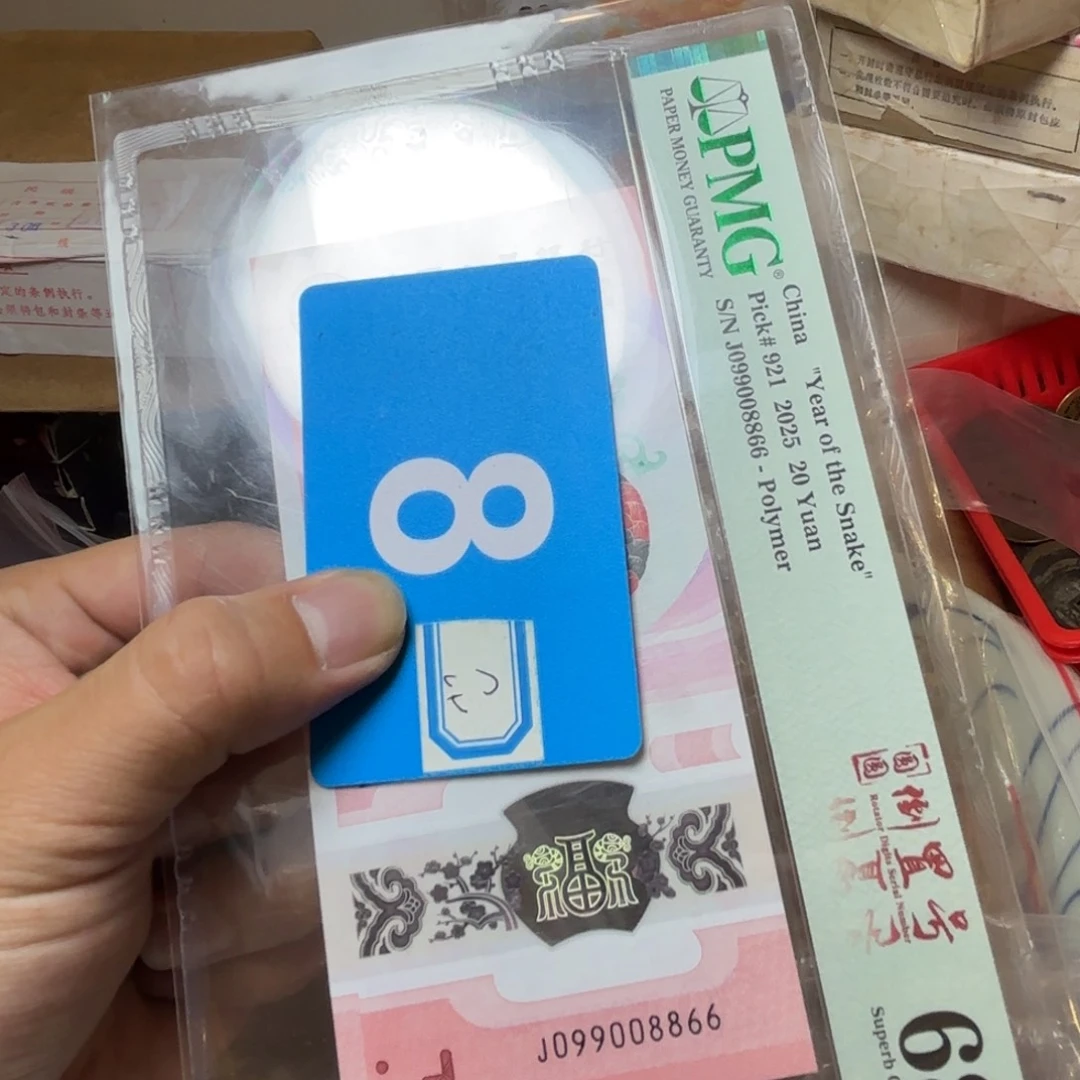 夜***空退市纸币硬币品相如图