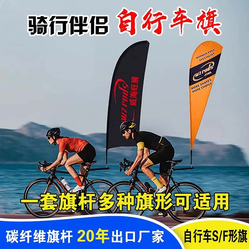 自行车旗S/F形旗国旗批发国旗防水五星红旗旗子 装饰标准大号户外