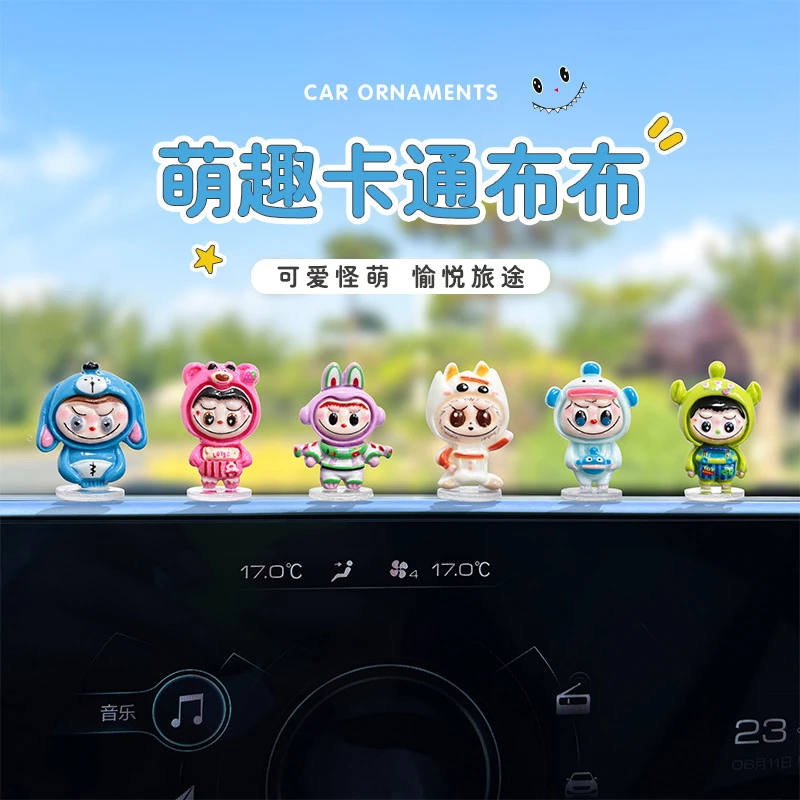 萌趣可爱拉仔布布汽车摆件电动车内中控台显示屏装饰品办公桌摆件