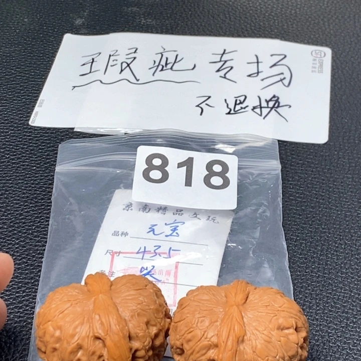 文玩核桃吊坠?****?文玩核桃一物一图