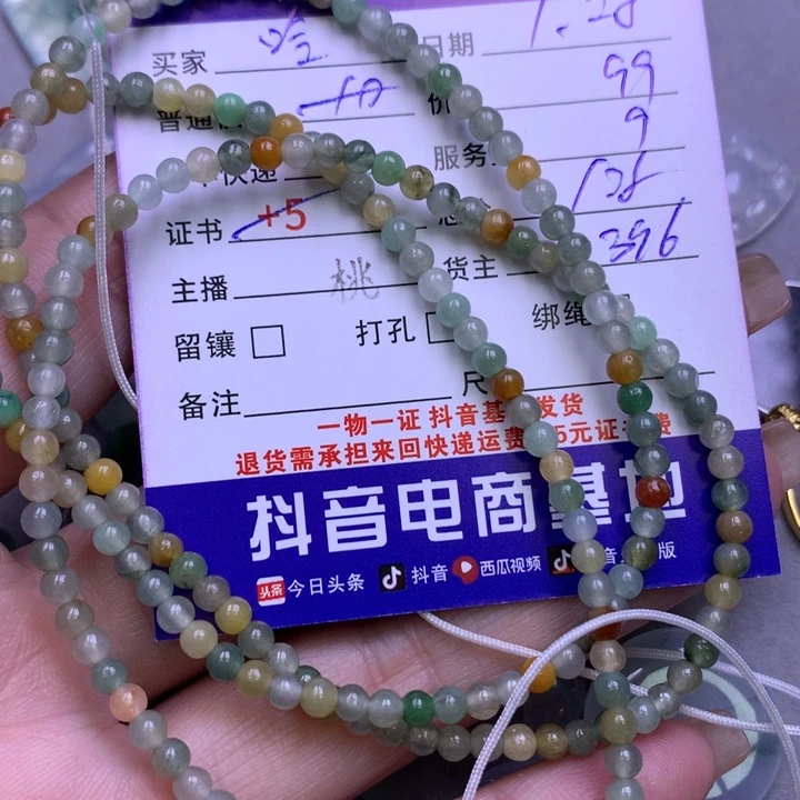 翡翠颈饰未镶嵌哈***来