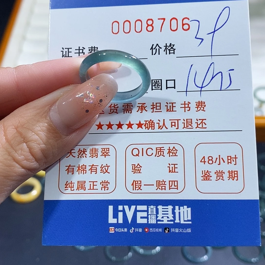 翡翠未镶嵌戒指翡翠