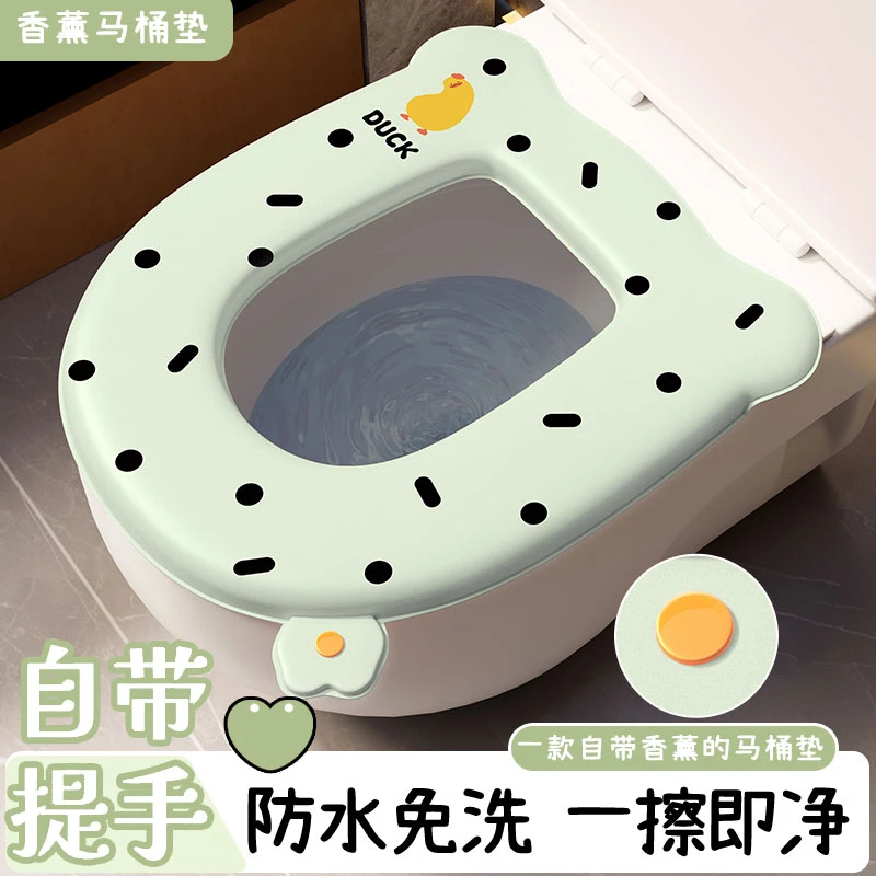 加厚防水马桶垫四季通用免洗带香薰马桶坐垫家用水洗可擦坐便垫圈