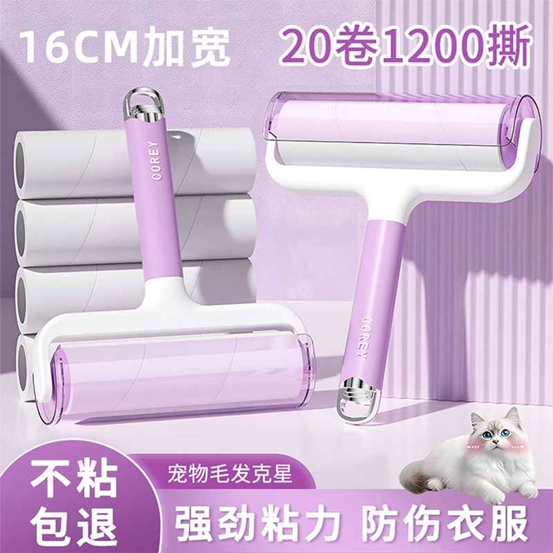 粘毛器滚筒床上可撕式替换卷纸滚刷黏去猫毛家用衣服头发清理神器