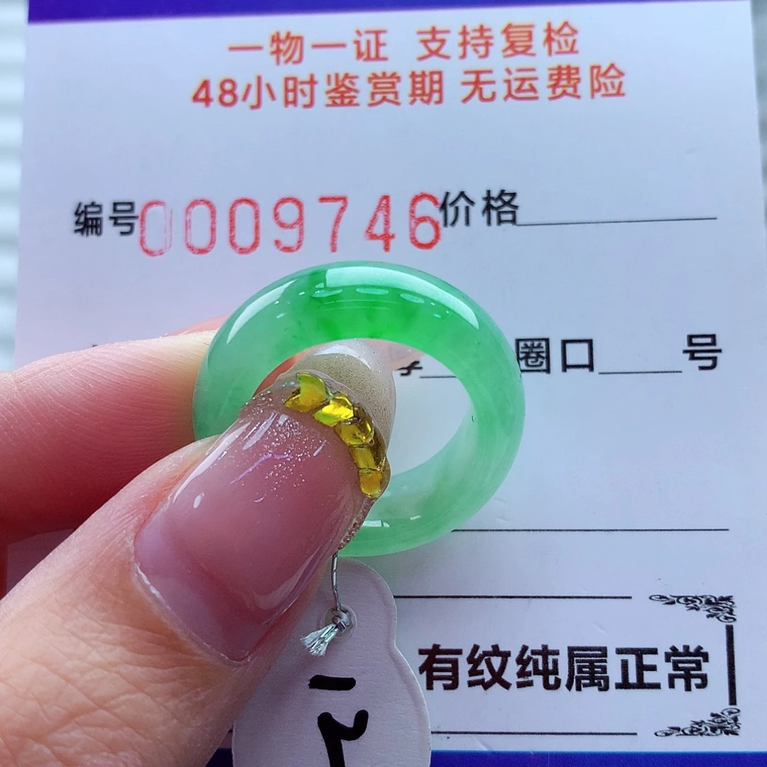 翡翠未镶嵌戒指翡翠
