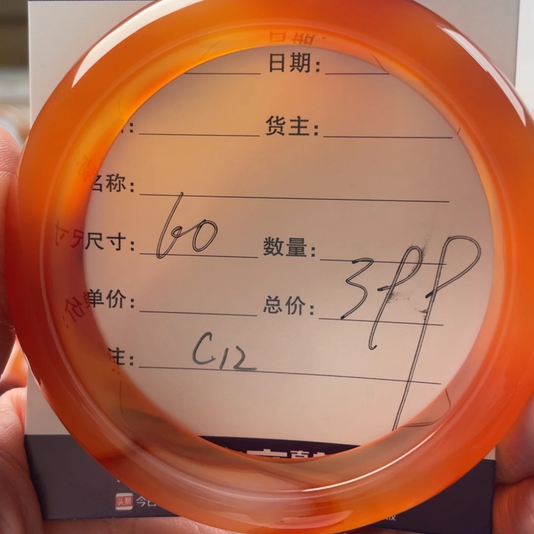 玛瑙/玉髓手镯未镶嵌