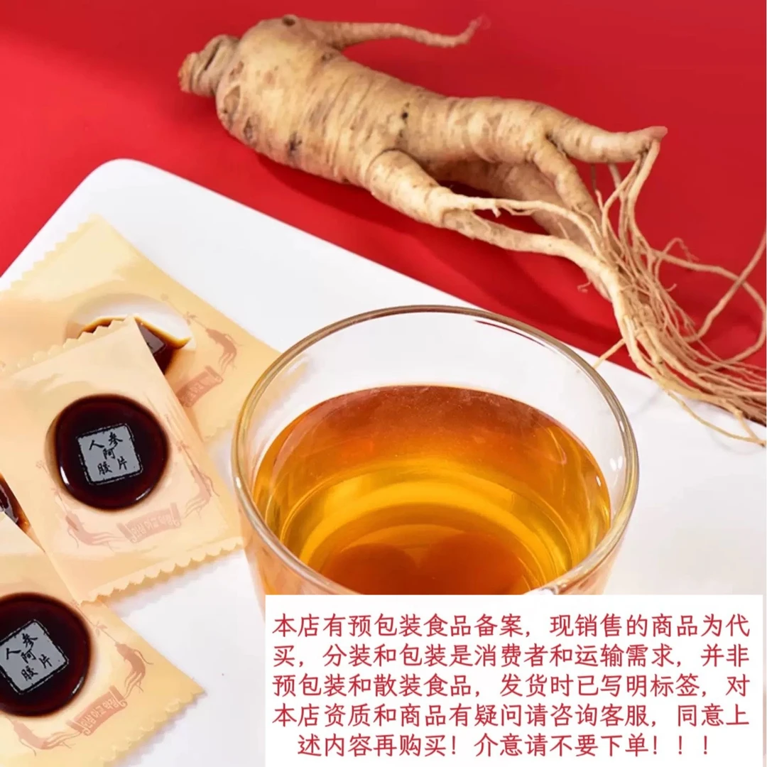 【田田专属】阿胶鲜参蜜片即食滋补营养品