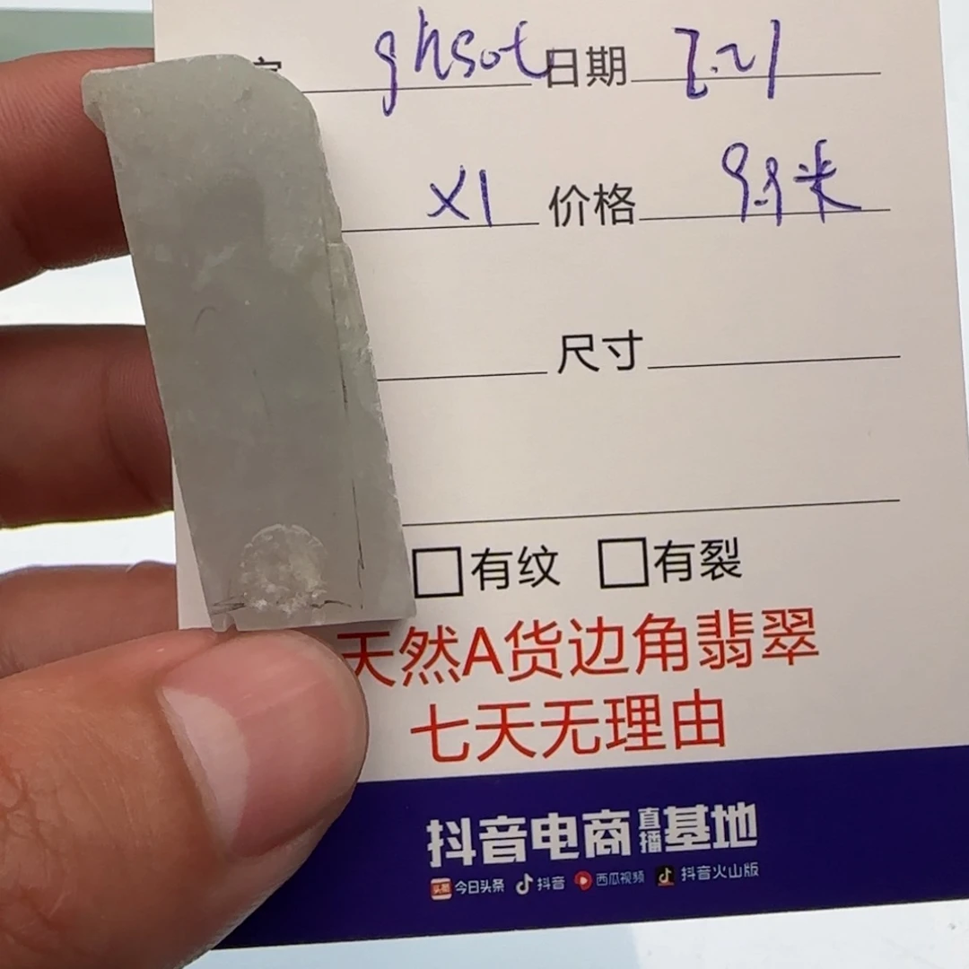 翡翠挂件未镶嵌g***t翡翠