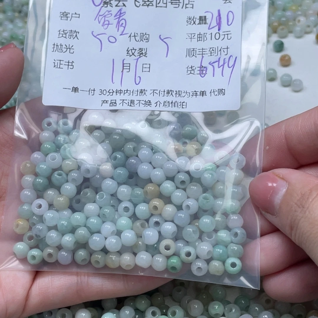 爱***说翡翠散珠翡翠珠子