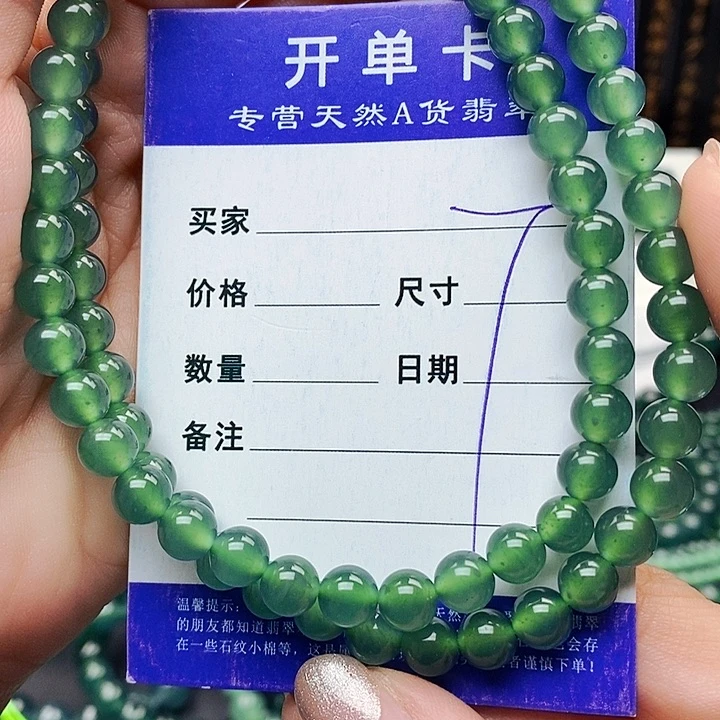 翡翠未镶嵌手串翡翠
