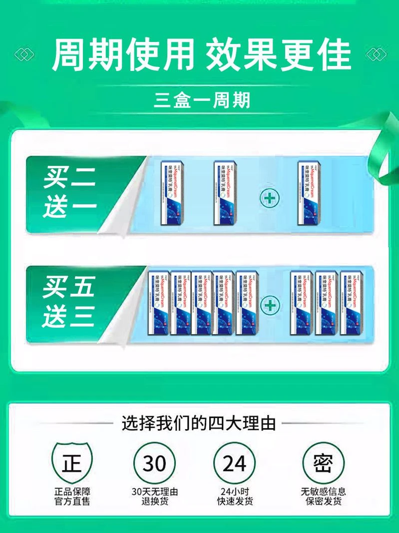 【买二赠一】国民品牌咪奎正品莫特软膏 乳膏 20g/盒