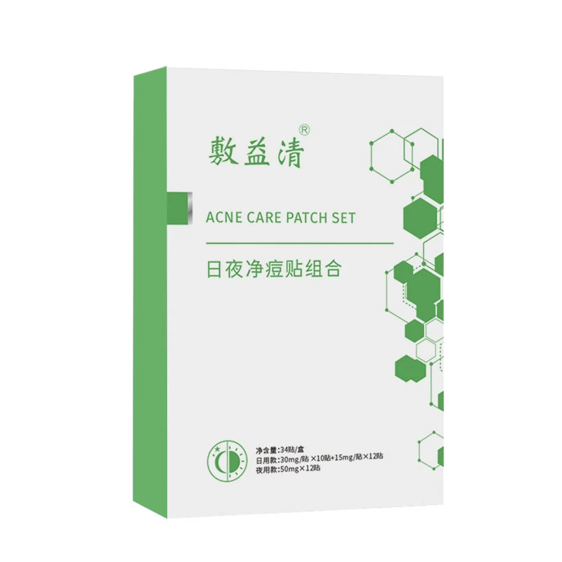 敷益清日夜净痘贴组合