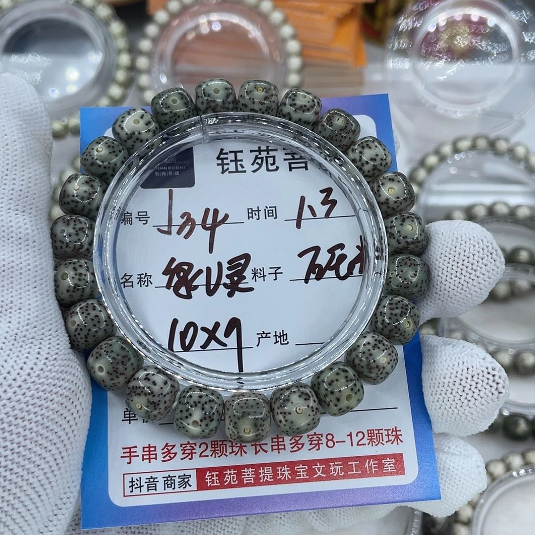 手串星月菩提34绿幽灵