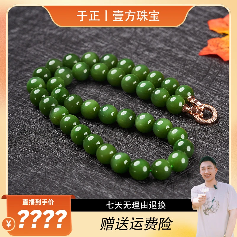 【于正严选】和田碧玉项链YZYF0010096