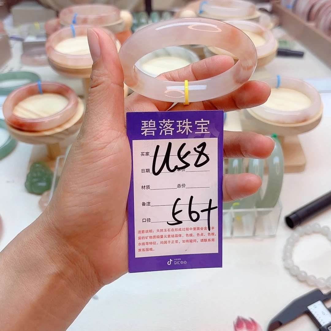 石英质玉手镯未镶嵌